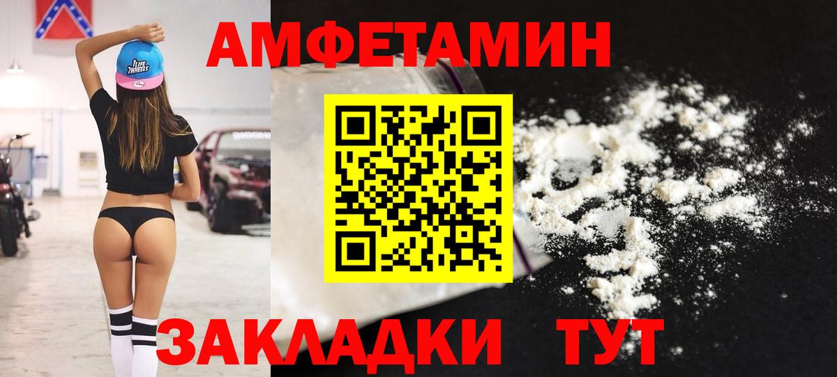 АМФЕТАМИН VHQ  Вход с VPN  АМФ  АМФЕТАМИН  Ростов Великий 