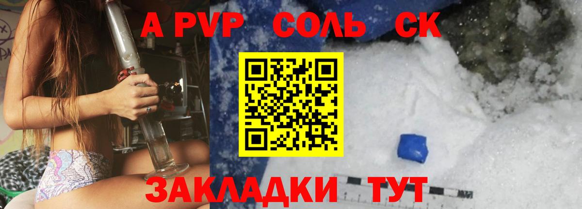 Alpha PVP Crystall Ростов Великий