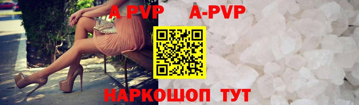 А ПВП VHQ  A-PVP  Ростов Великий  Вход с VPN  Alpha-PVP кристаллы 