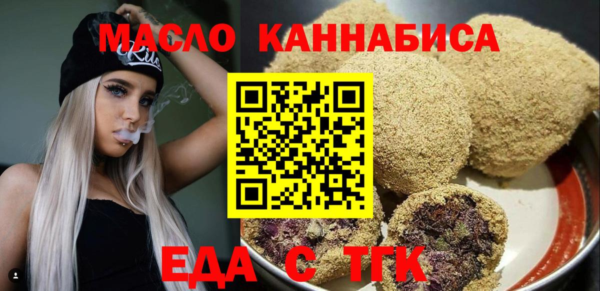 Cannafood марихуана  Вход с VPN  Ростов Великий 