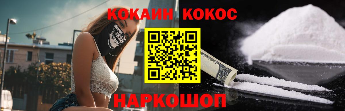 КОКАИН Эквадор  Вход с VPN  Ростов Великий  Cocaine Columbia 
