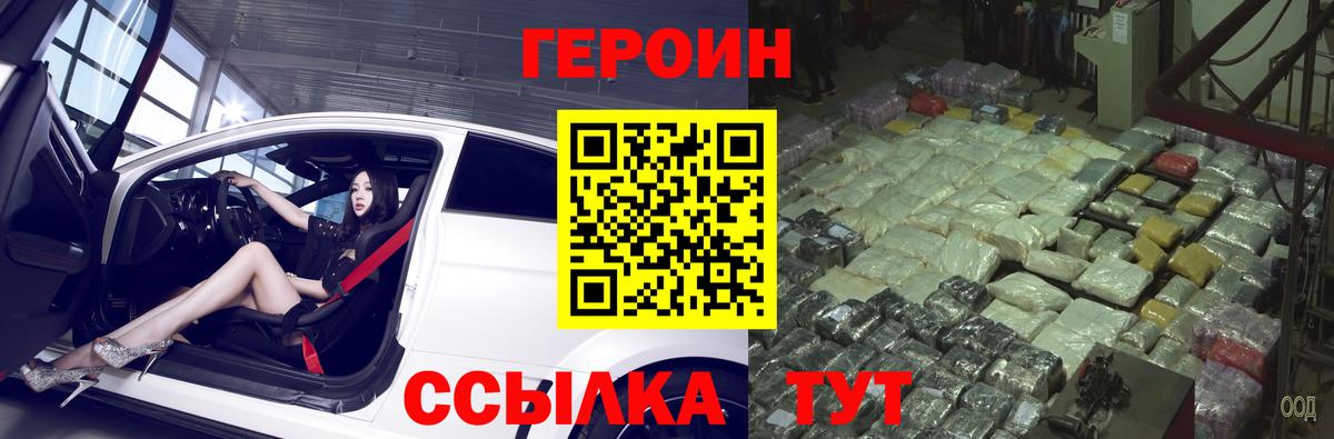 ГЕРОИН  Вход с VPN  Ростов Великий  ГЕРОИН Афган 