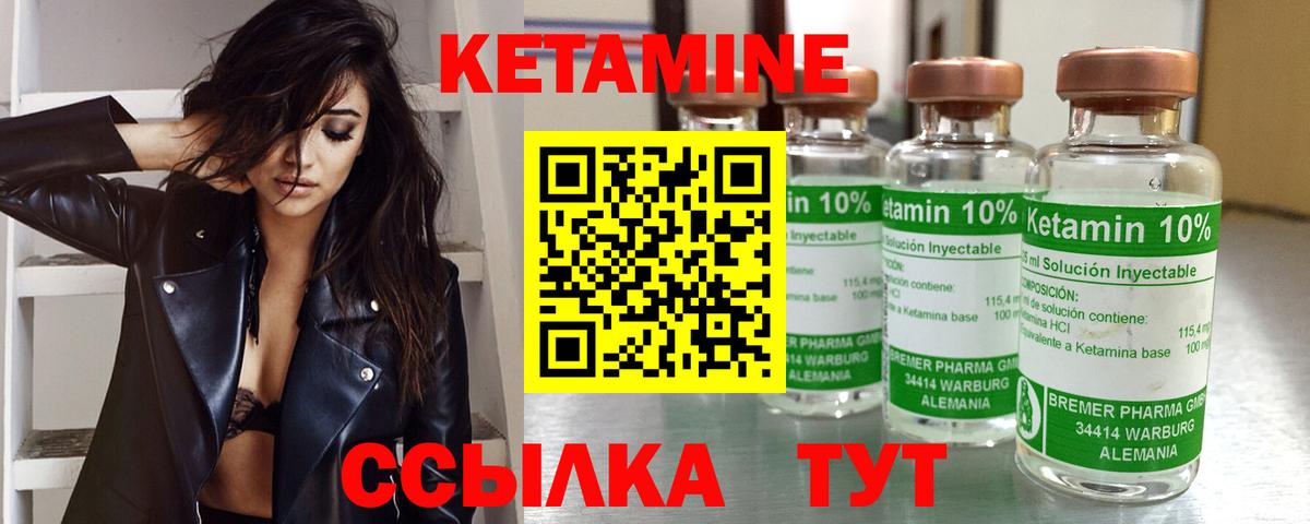 КЕТАМИН VHQ Ростов Великий