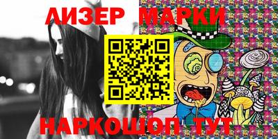 марки lsd Севастополь