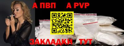 а пвп мука Свободный