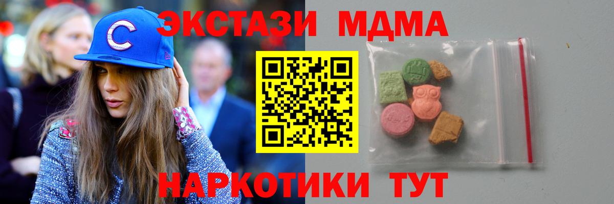 МДМА кристаллы Ростов Великий
