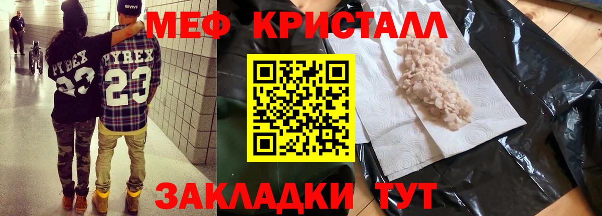 Меф мяу мяу  Ростов Великий