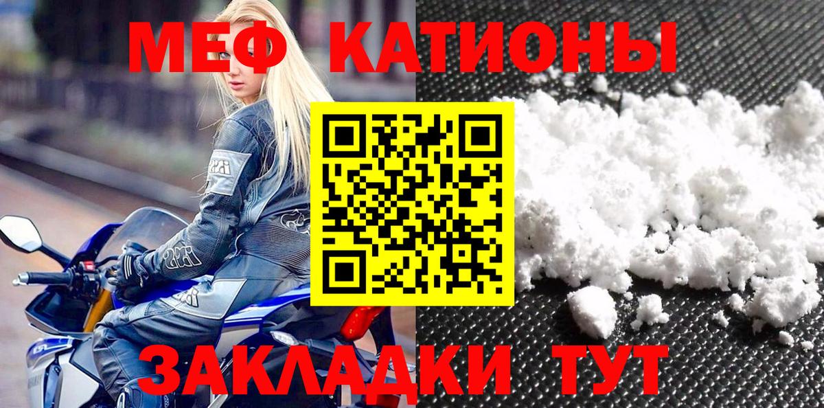 МЕГА как зайти  МЯУ-МЯУ мяу мяу  МЕФ  Мефедрон  Вход с VPN  МЕФ мяу мяу  Ростов Великий 