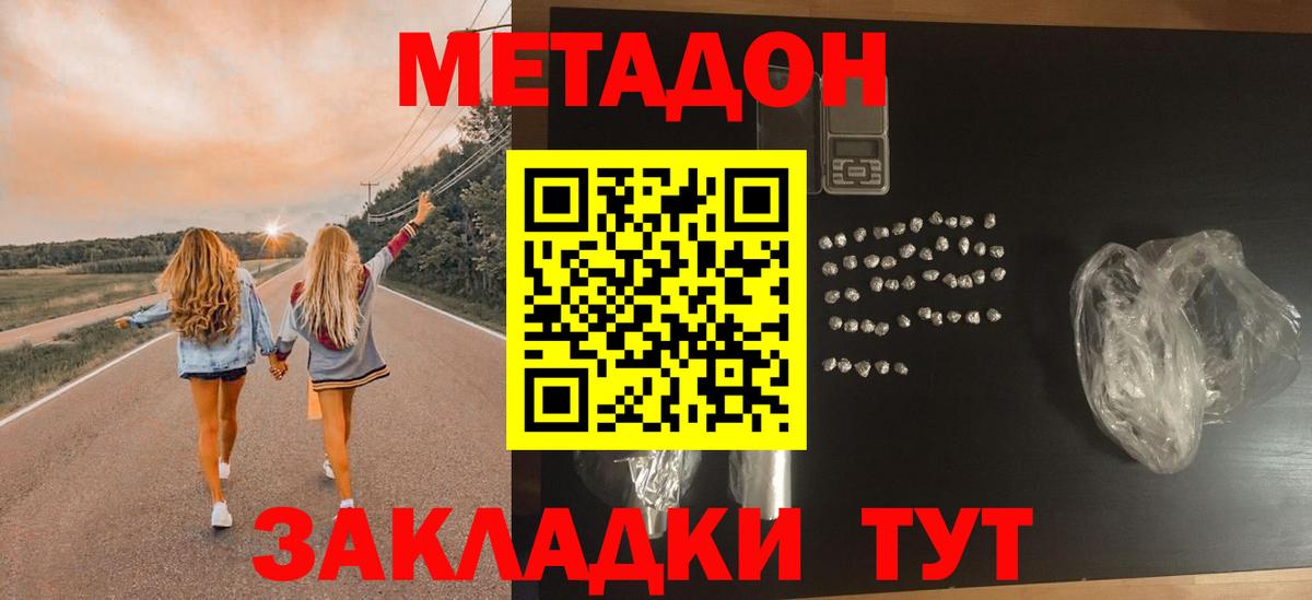 МЕТАДОН мёд  Вход с VPN  Ростов Великий  МЕТАДОН мёд 