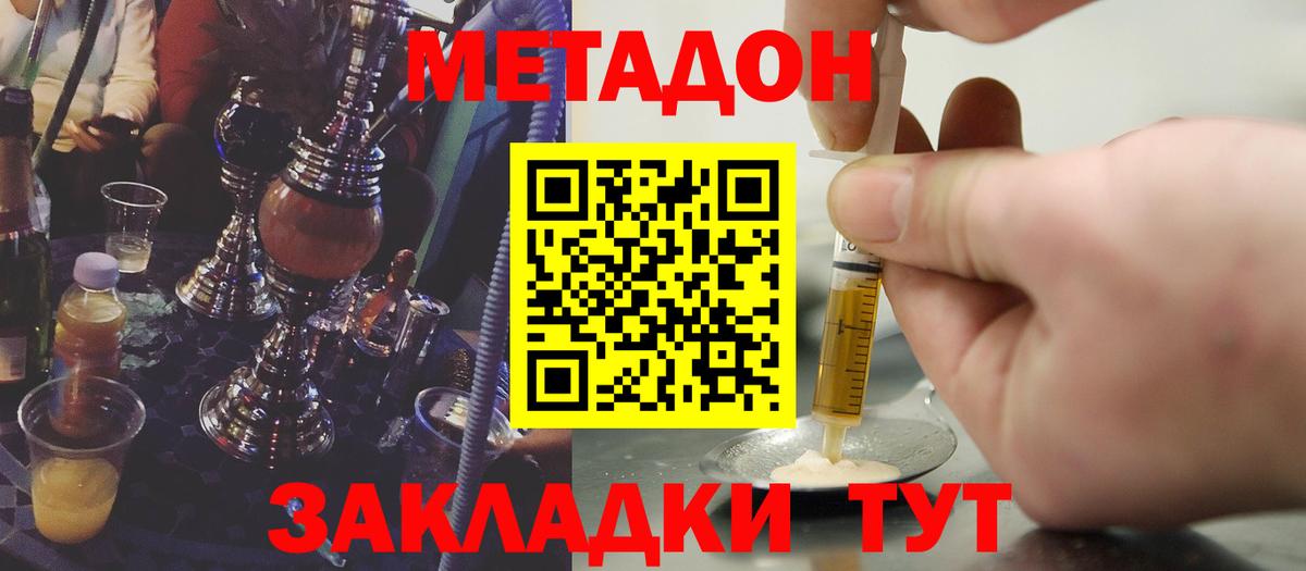 МЕТАДОН methadone Ростов Великий