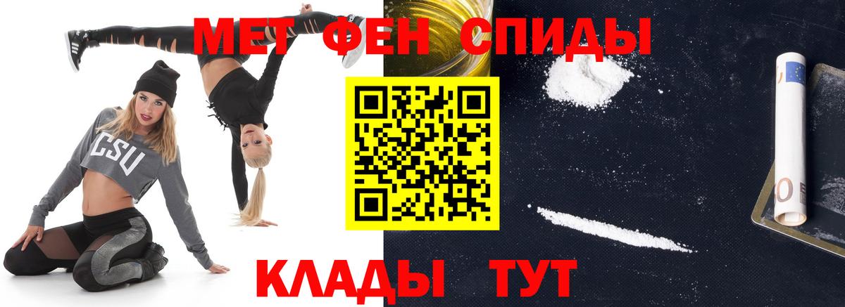 Первитин  Вход с VPN  Ростов Великий  Первитин Methamphetamine 