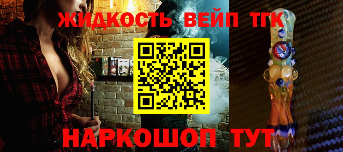 Ростов Великий  наркота  Вход с VPN  Дистиллят ТГК вейп 