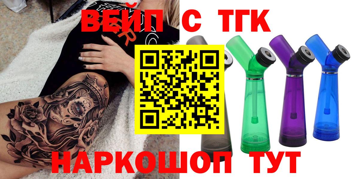 ТГК вейп с тгк Ростов Великий